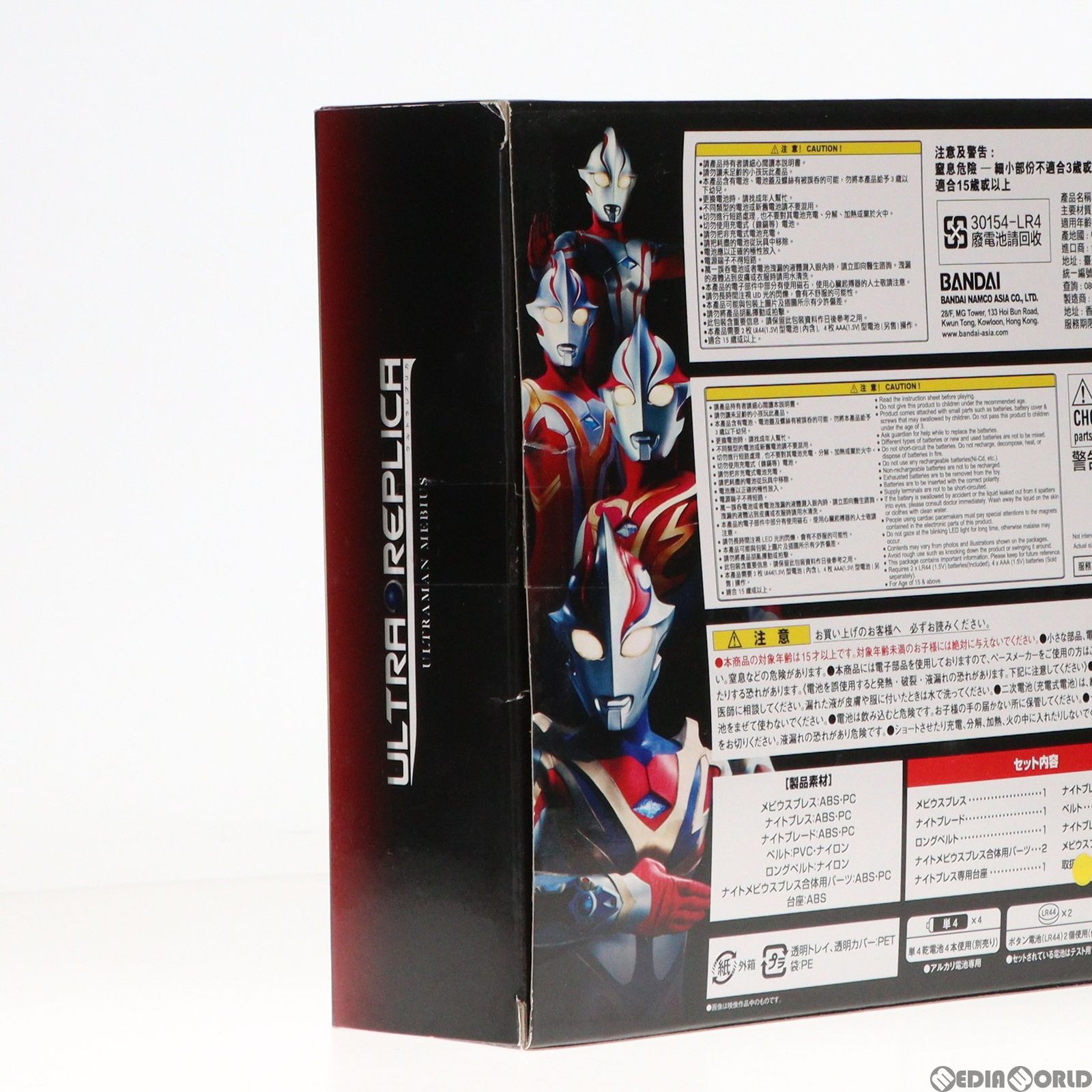 プレミアムバンダイ限定 ULTRA REPLICA(ウルトラレプリカ プレミアムバンダイ限定 ULTRA REPLICA(ウルトラレプリカ