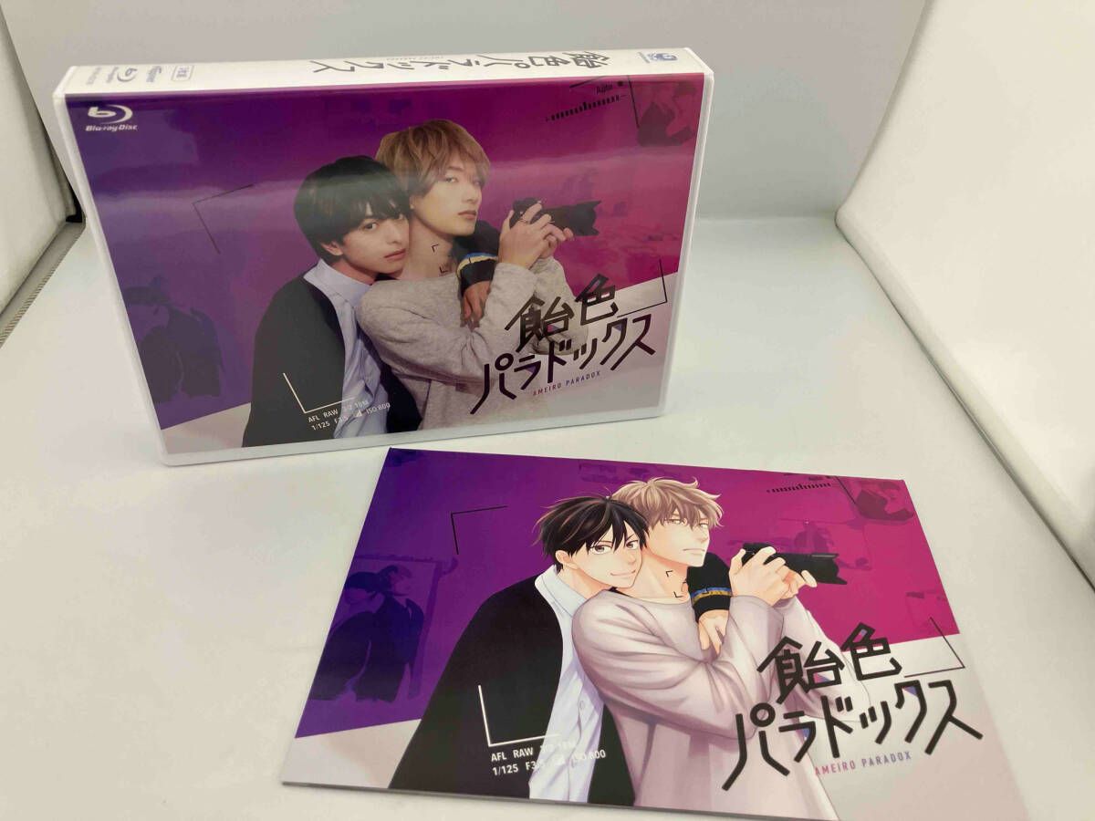 飴色パラドックス　Ｂｌｕ－ｒａｙ　ＢＯＸ（Ｂｌｕ－ｒａｙ　Ｄｉｓｃ） Amazon.co.jp: 飴色パラドックス DVD-BOX [DVD] : 木村慧人