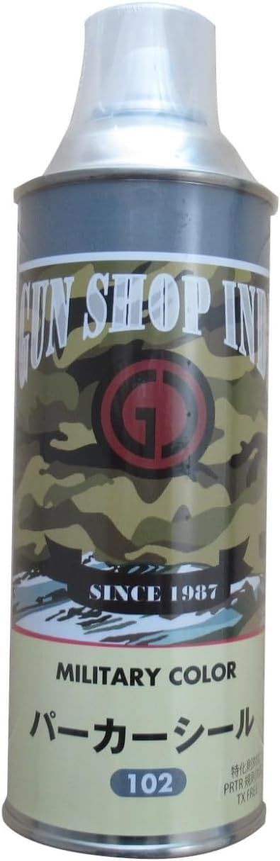 GunShopインディ モデルガンカラースプレー パーカーシール 420ml