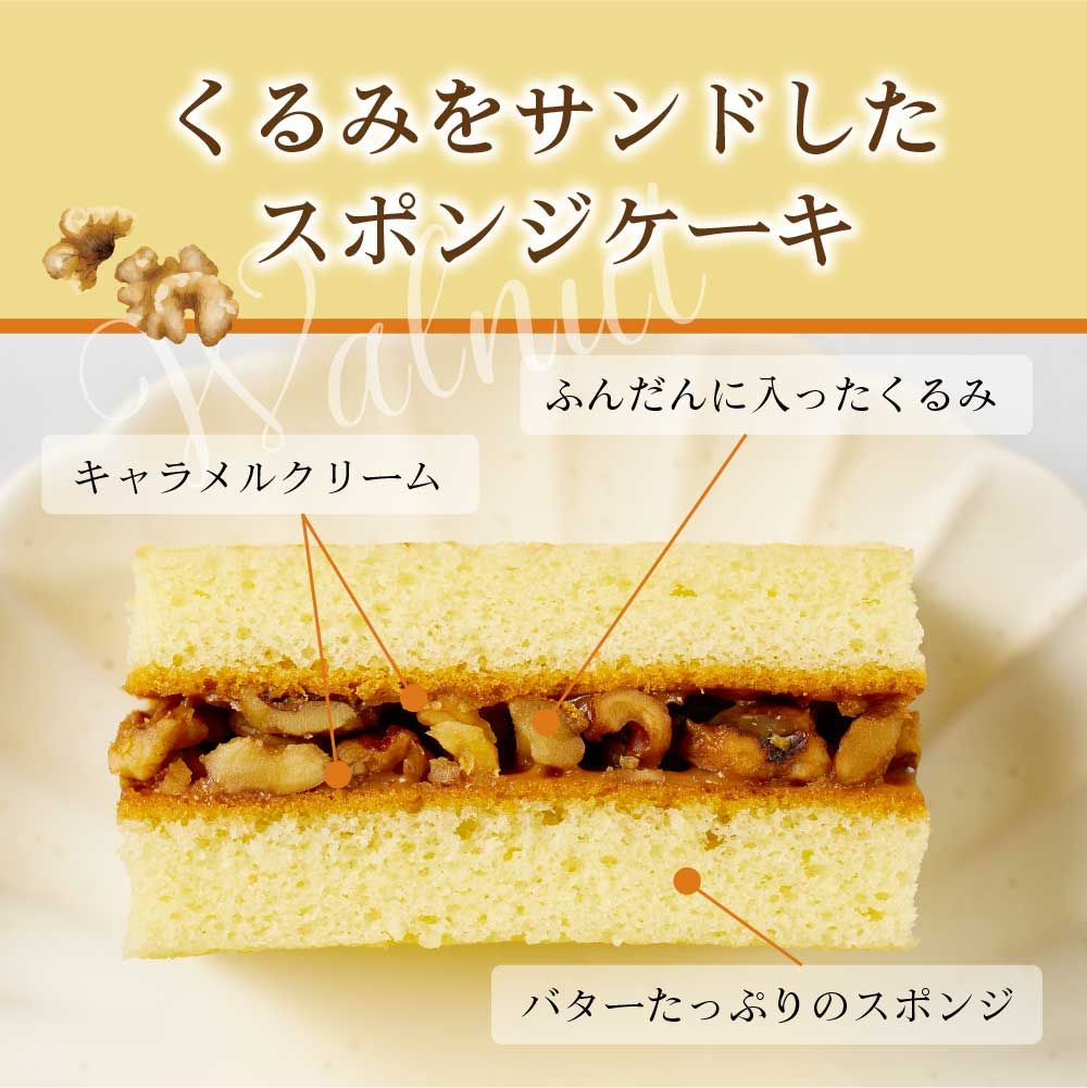 胡桃