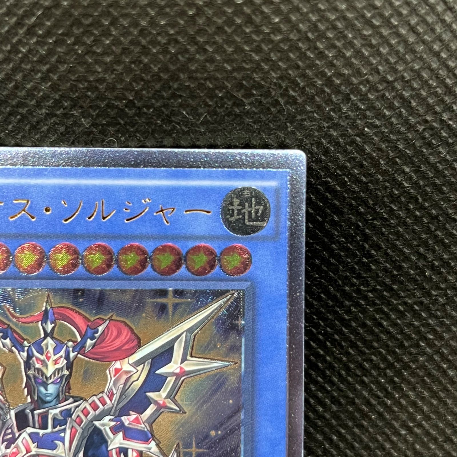 遊戯王 超戦士カオス・ソルジャー アルティメットレア - メルカリ 遊戯王 超戦士カオス・ソルジャー アルティメットレア - メルカリ