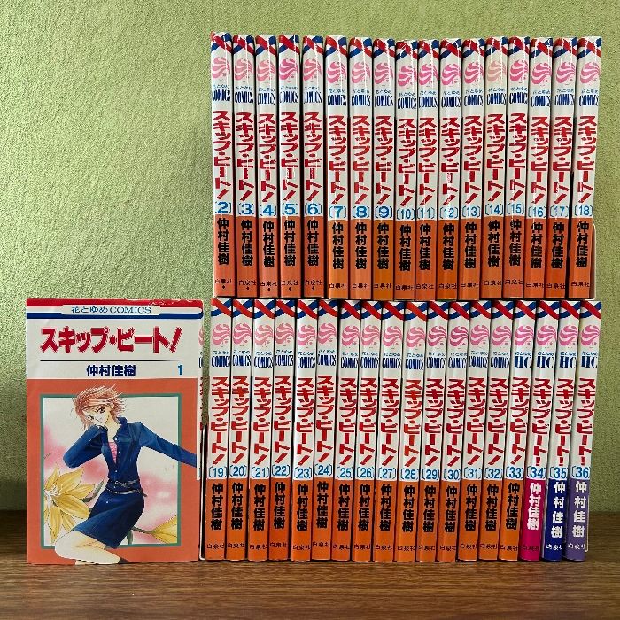 スキップ・ビート! (1-50巻 最新刊) | 漫画全巻ドットコム スキップ