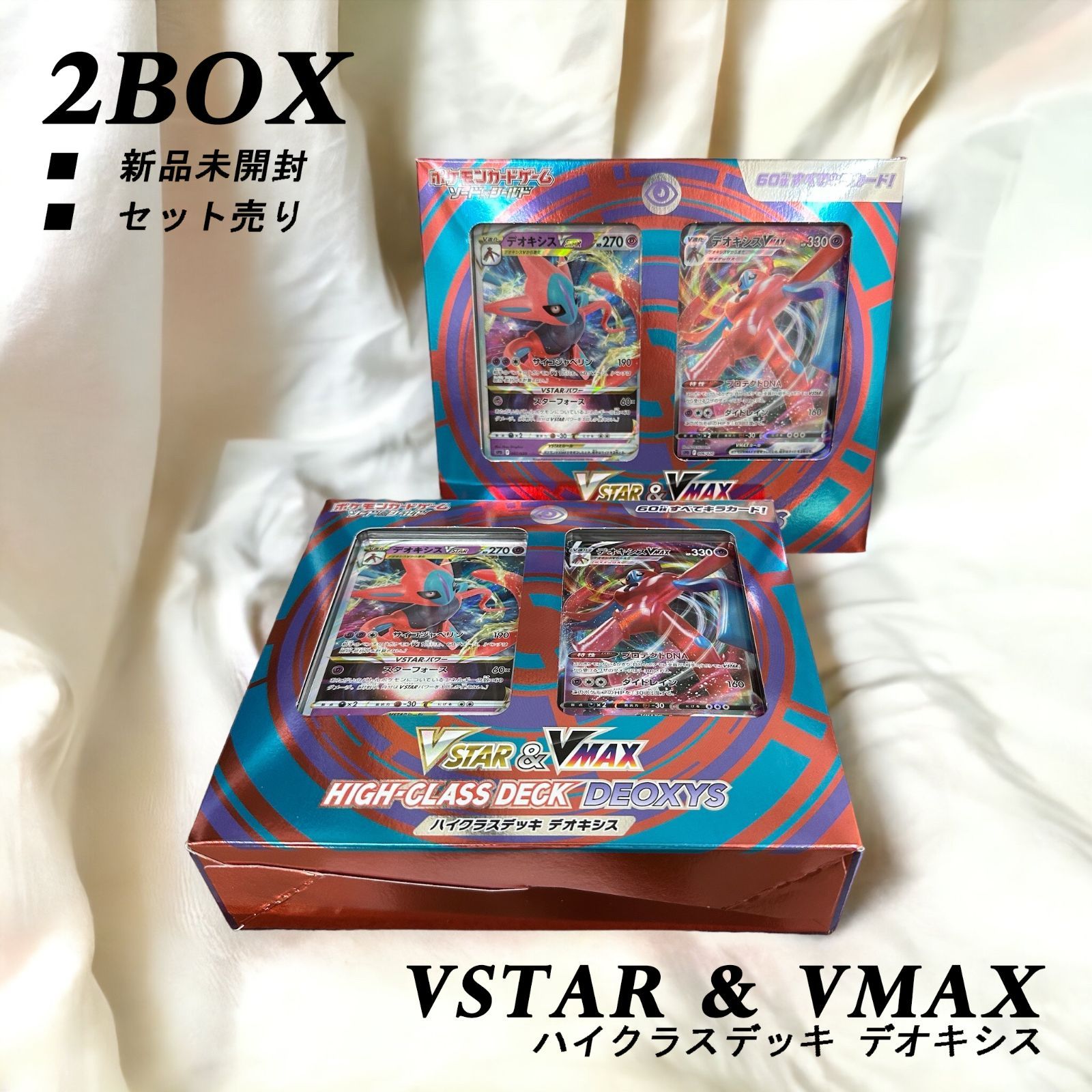 新品未開封】ポケモンカードゲーム ソード&シールド VSTAR & VMAX ハイ