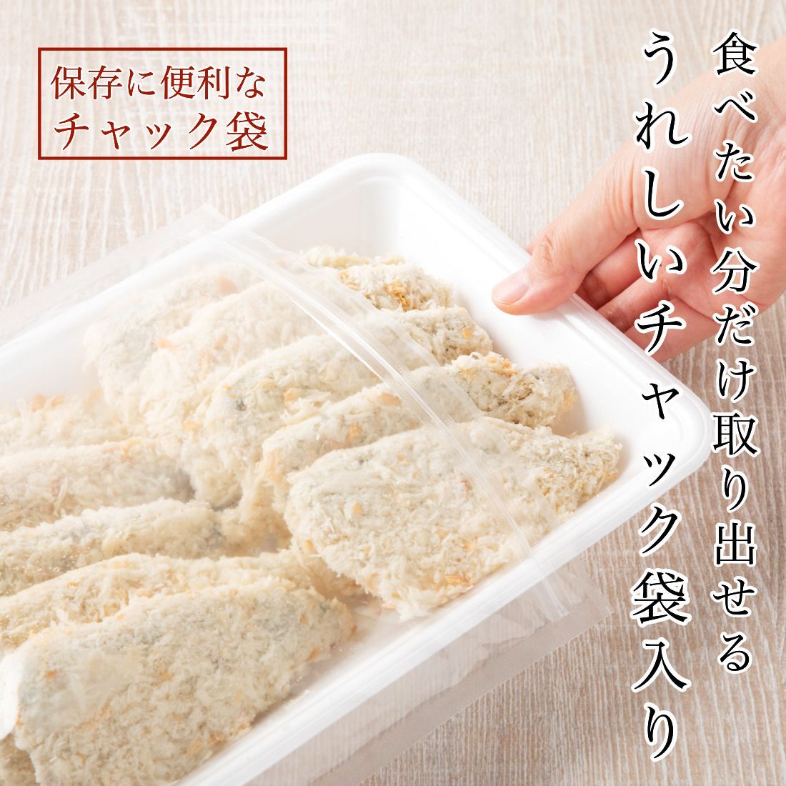 国産 骨取り アジフライ フィレ 10枚(約350-400g) 長崎 冷凍 お刺身鮮度の真アジを使用 お子様も食べやすい骨取りタイプ 嬉しいチャック袋入り アジ 鰺フライ 骨なし【C配送：冷凍】