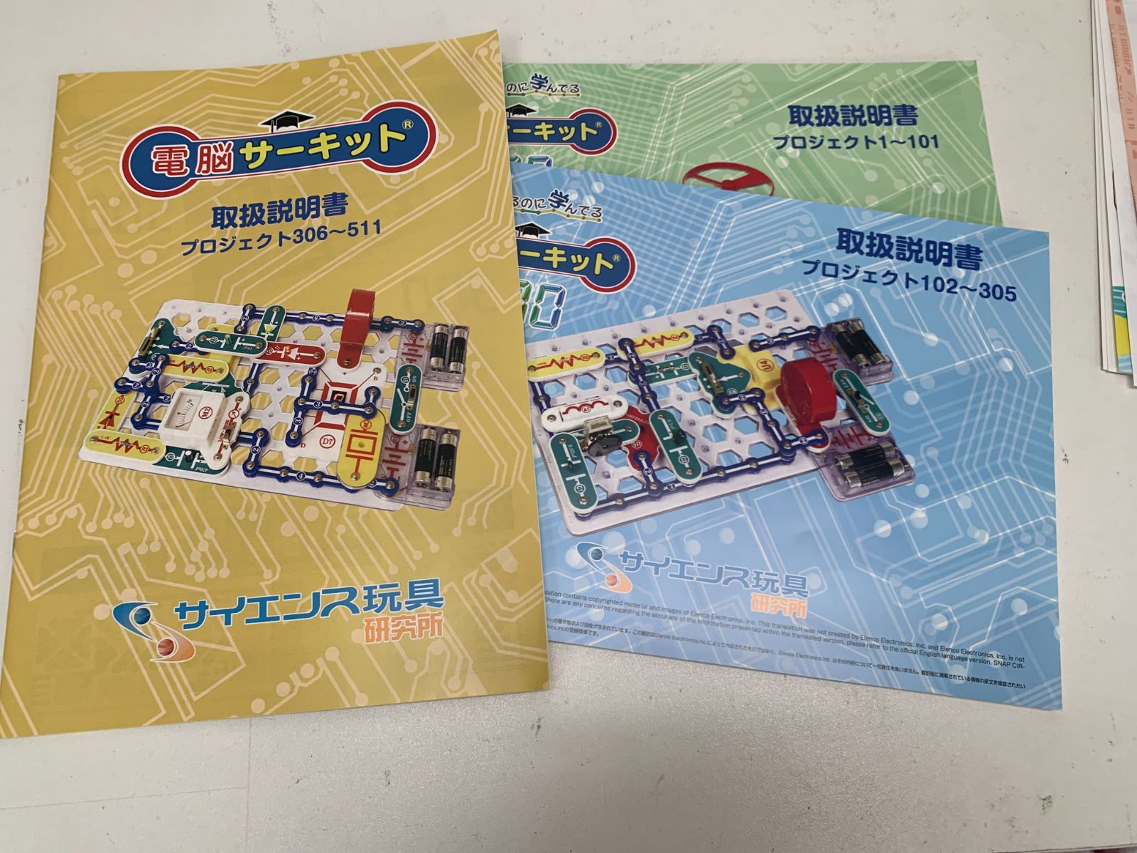 【未使用品】電脳サーキット　500 楽天市場】電脳サーキット 500の通販