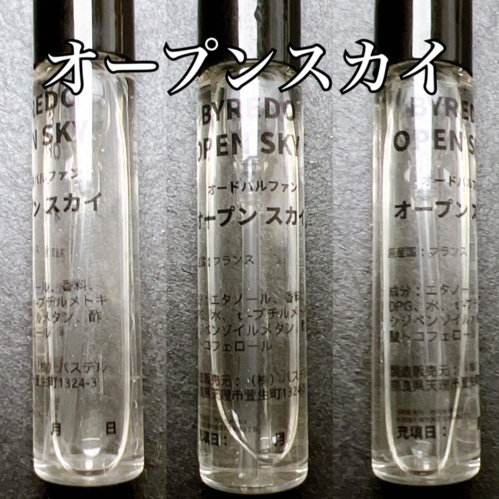 限定商品】OPEN SKY オープンスカイ 2ml 香水 バイレード BYREDO - メルカリ