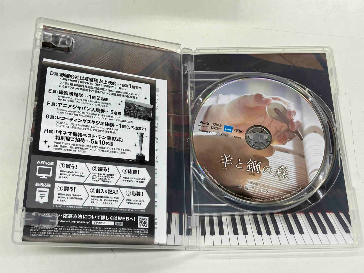 羊と鋼の森 Blu-ray豪華版 mxn26g8 Amazon.co.jp: 羊と鋼の森 Blu-ray豪華版 : 山﨑賢人, 鈴木亮平