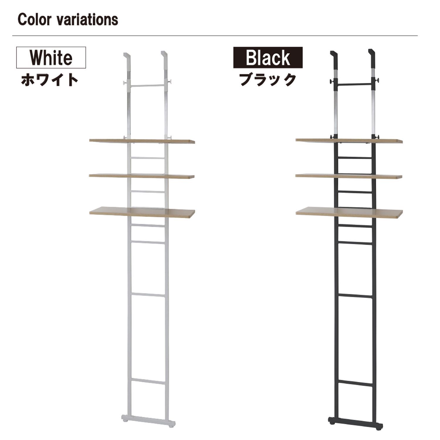 突っ張り 棚板3枚タイプ