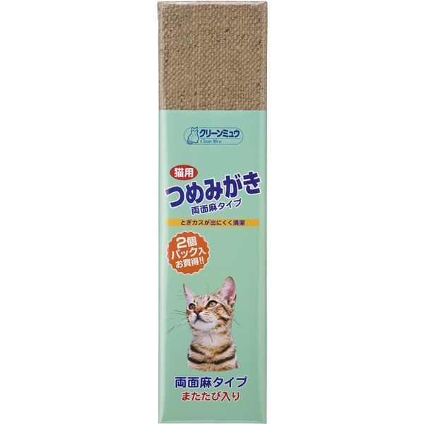 まとめ クリーンミュウ つめみがき2個パック ペット用品 ×18セット