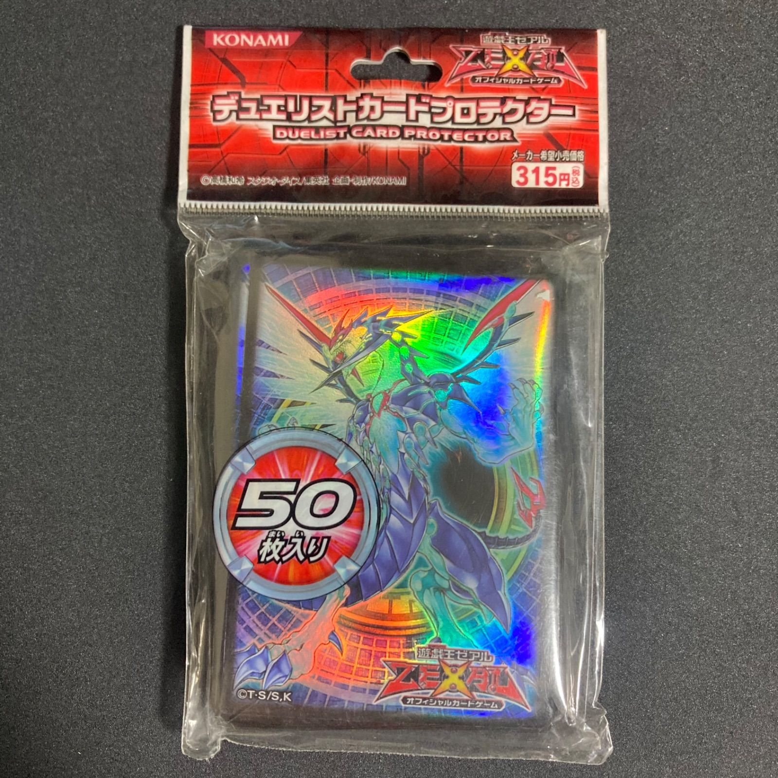 遊戯王ギャラクシーアイズフォトンドラゴンスリーブ99枚 遊戯王 スリーブ ギャラクシーアイズ・タキオンドラゴン 90枚