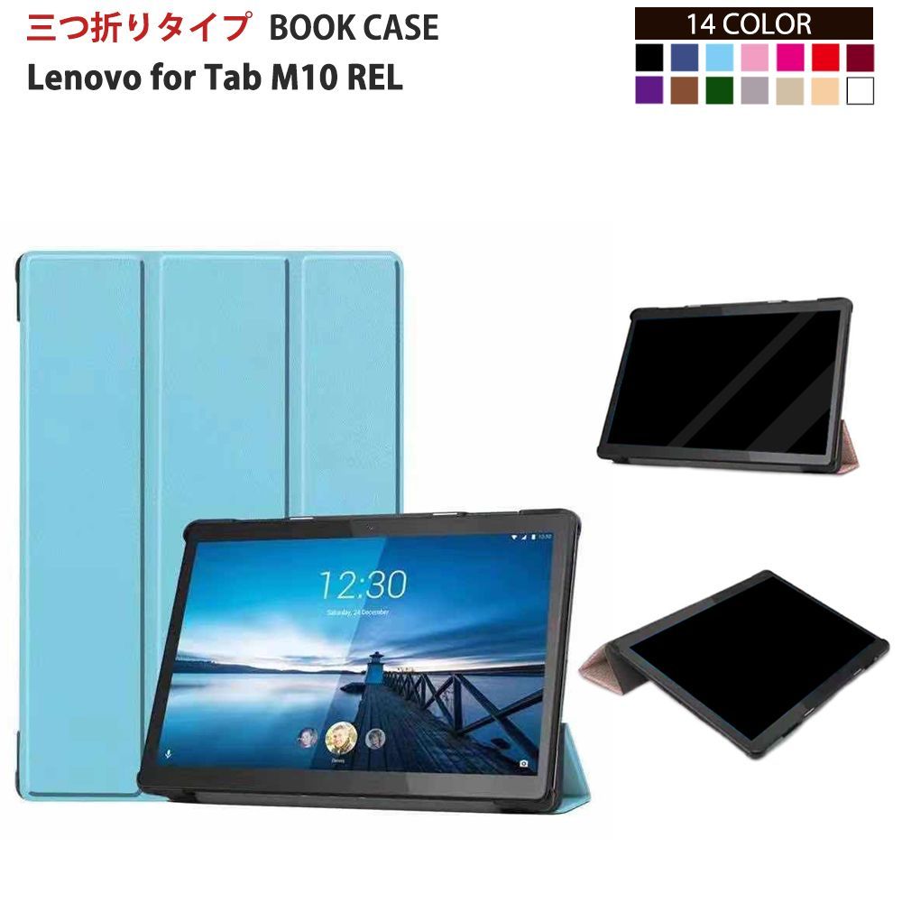 Lenovo ケース Tab M10 REL TB-X605FC TB-X605LC ZA4Y0074JP ZA500045JP カバー スタンドケース  レノボ タブ タブレットカバー 三つ折り 学校 小学校 子供 ビジネス シンプル おすすめ メルカリ