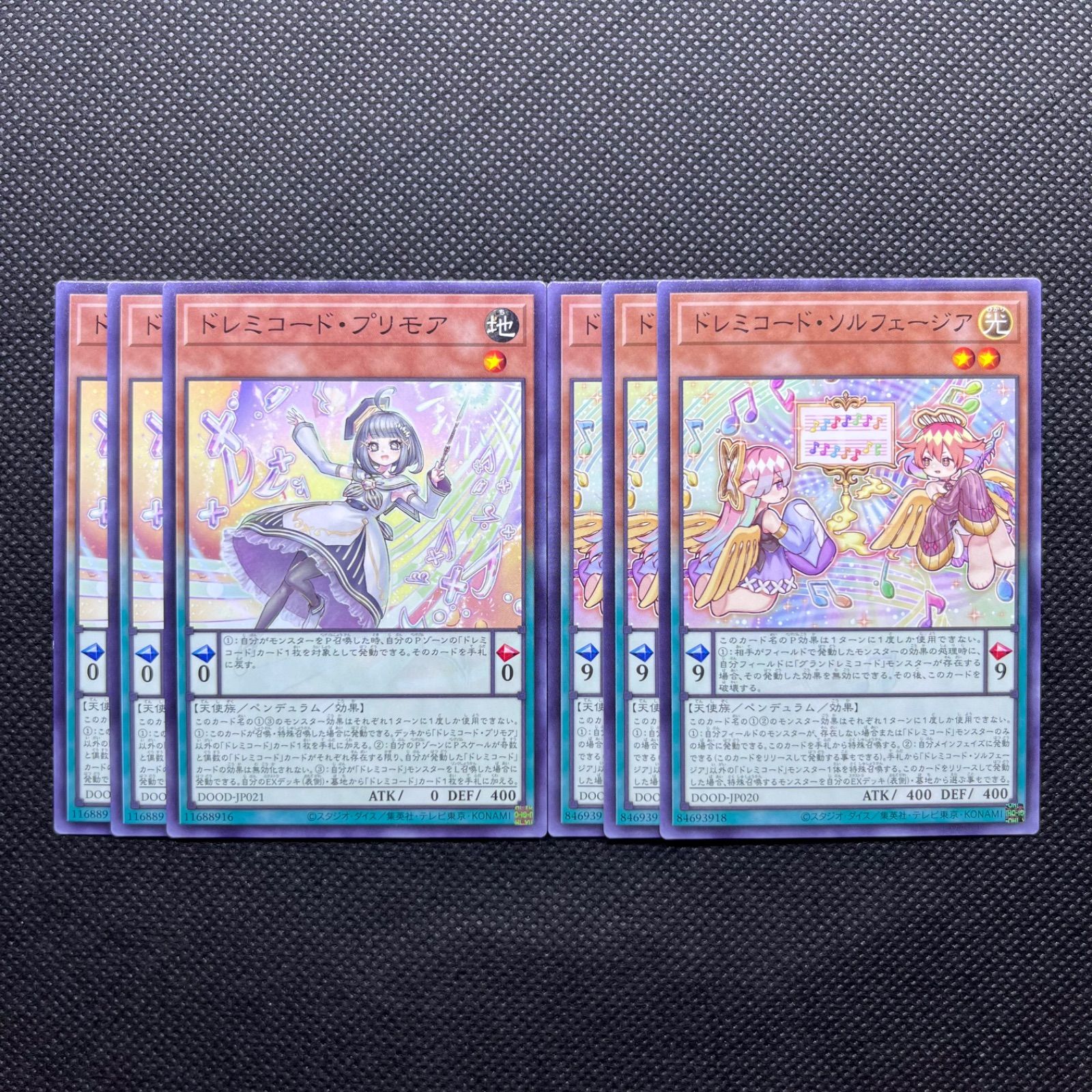 遊戯王　ドレミコード　パーツ 遊戯王 ドレミコードデッキの通販 purefuto002（2004334196） | magi