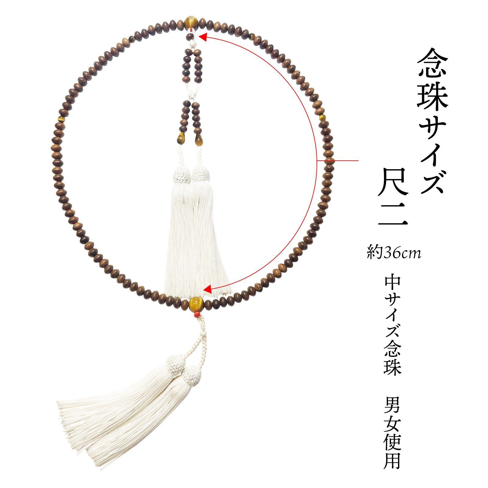 shingon.shop 念珠 数珠 真言宗 星月菩提樹 尺三 ミカン玉 利久梵天 桐