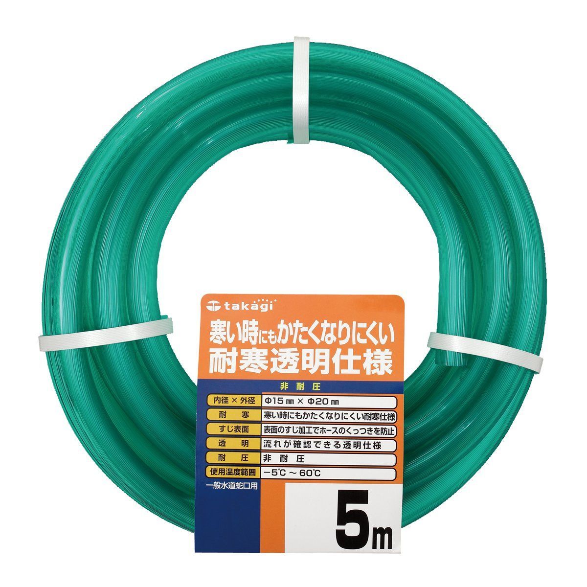 【数量限定】5m 005M 非耐圧 耐寒ソフトクリア15×20 透明 ホース 耐寒 タカギ(Takagi) PH20015CD005TM - メルカリ