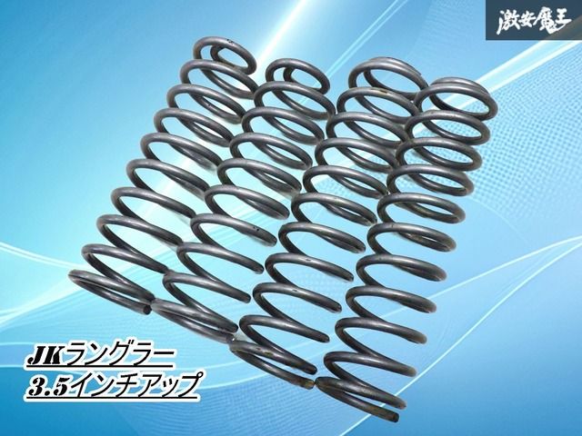 3.5 インチリフトアップ ラフカントリー クライスラー JEEP ジープ JKラングラー インチアップ バネ スプリング 一台分 棚2F15