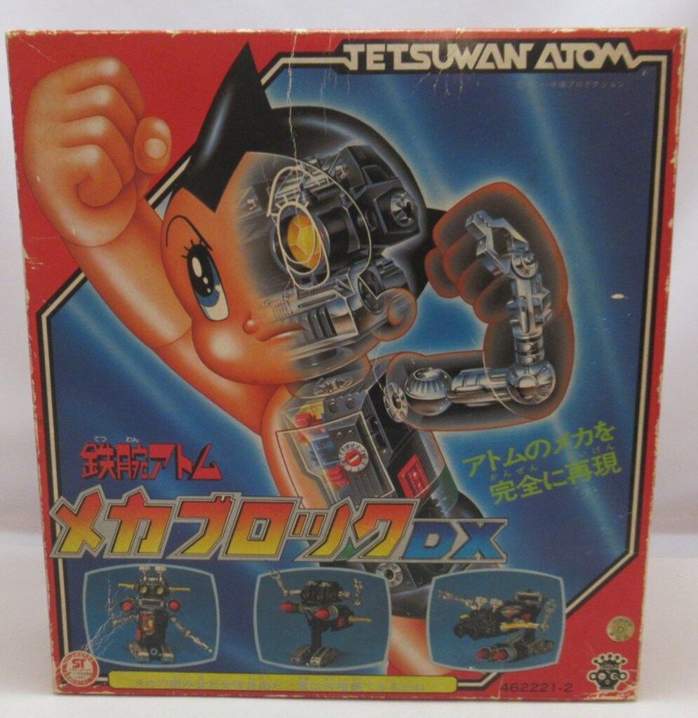 昭和のおもちゃ 鉄腕アトムメカブロックDX超合金 手塚治虫 タカラ