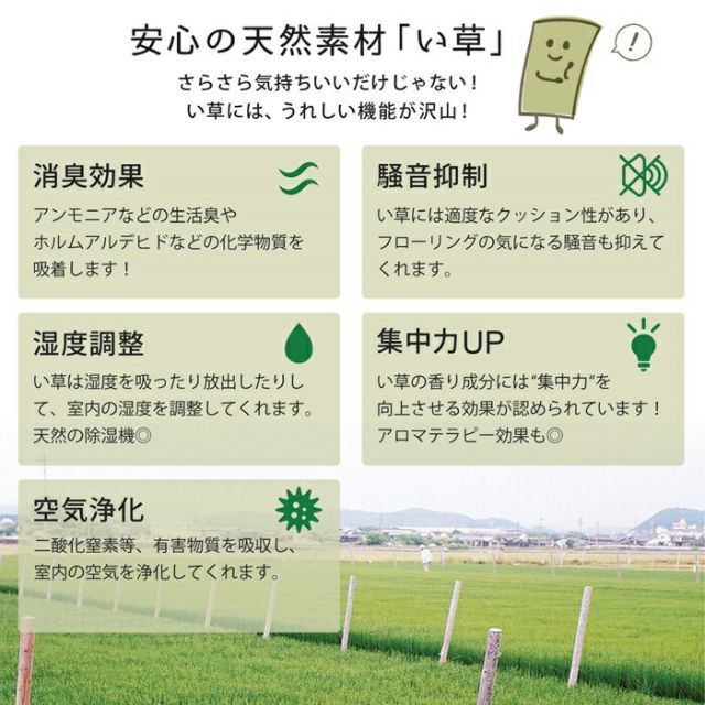 おもてなし上敷