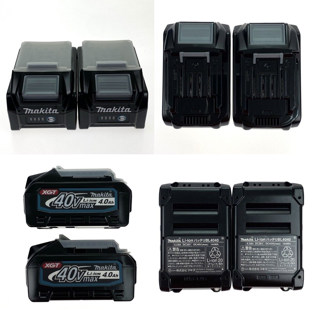 MAKITA マキタ 40Vmax パワーソースキットXGT2 A-69733 DC40RA+BL4040 