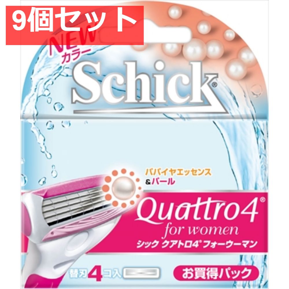 クアトロ4フォーウーマン替刃（4コ入） 9個セット まとめ売り