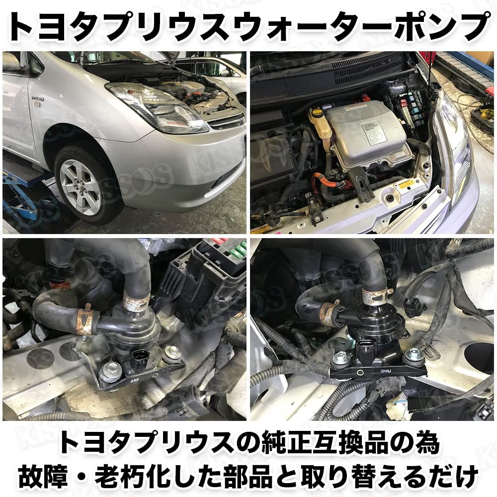 ウォーターポンプ トヨタ プリウス 20 前期 後期 電動 インバーター 冷却水 G9020-47031 G9020-47030 社外品 交換用  メルカリ