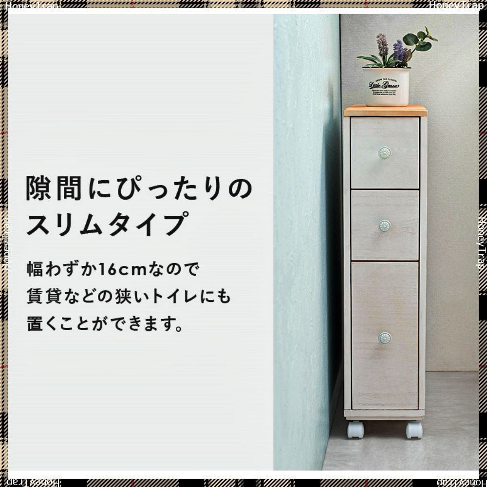 トイレラック