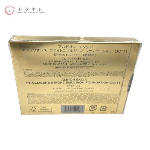 トクキレ ALBION アルビオン エクシア アンテリサンス ブライトエマルジョン ファンデーション OC111 ミディアムオークル 詰替用 レフィル 10g ネコポス発送
