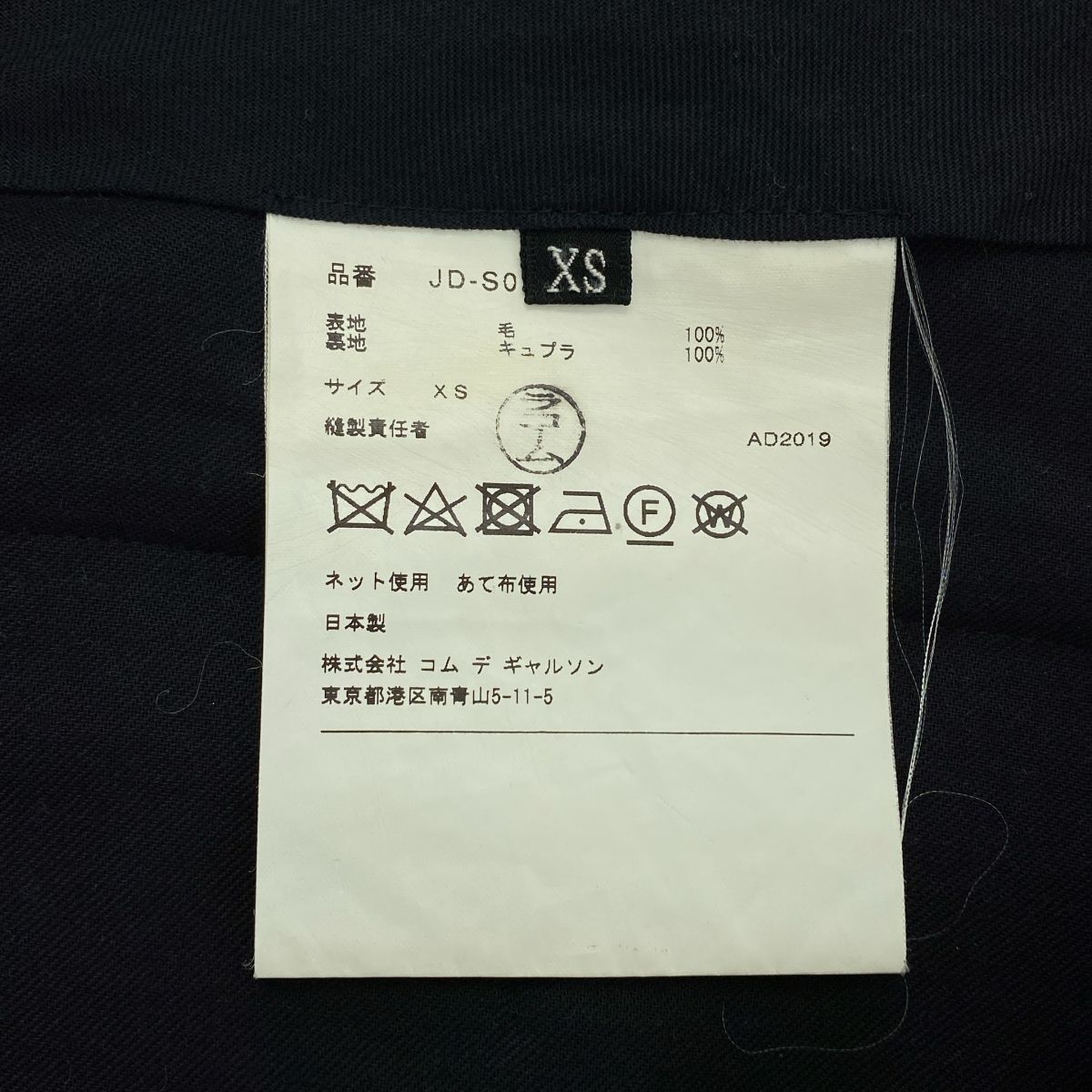 JUNYA WATANABE COMME des GARCONS ジュンヤワタナベ 2019AW ウール スリット 変形 ロングスカート XS ブラック レディース WWW_SIROKUMA-CORPORATION_COM