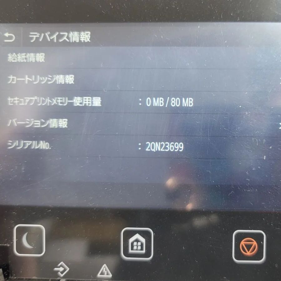 キヤノン Canon MF745Cdw レーザープリンター A4 FAX複合機