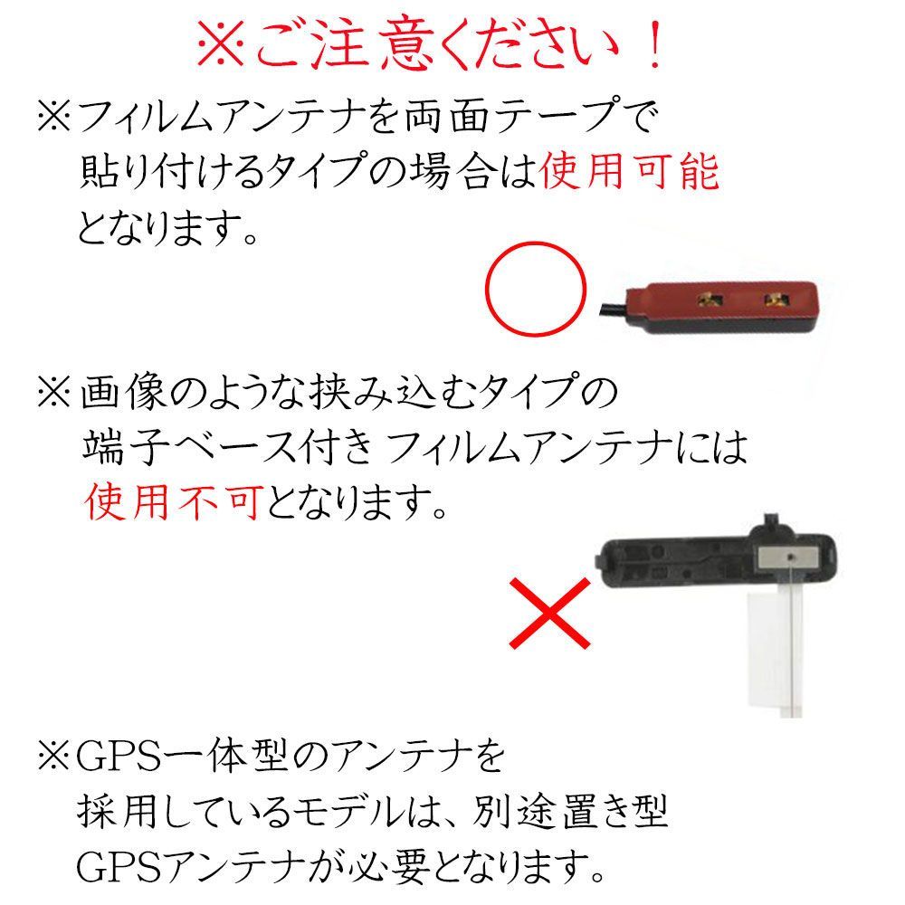 フィルムアンテナ 両面テープ 4枚 カロッツェリア ナビ AVIC-ZH07 AVIC 