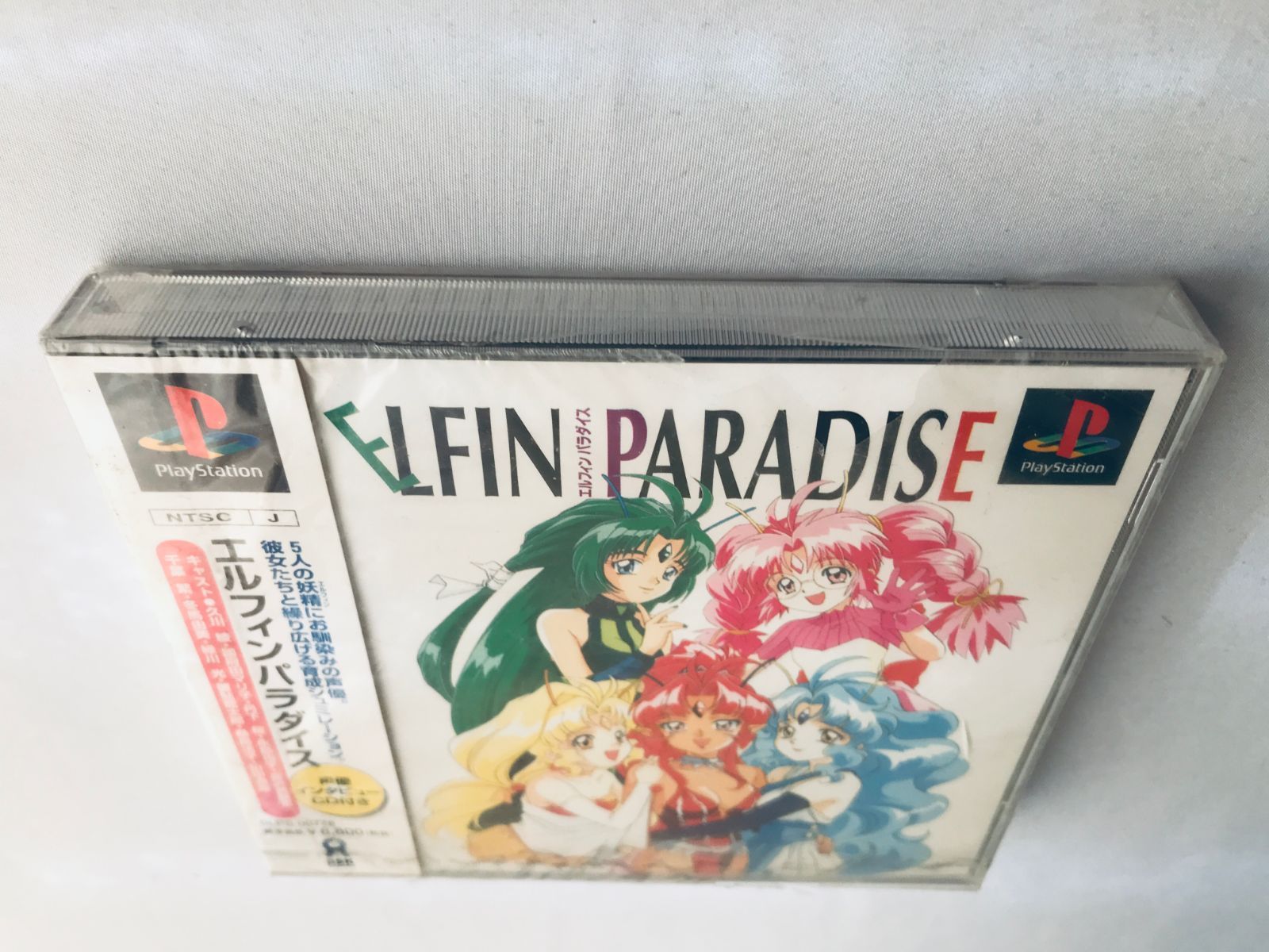PS中古 エルフィンパラダイス エルフィンパラダイス | PS1 ブックオフ