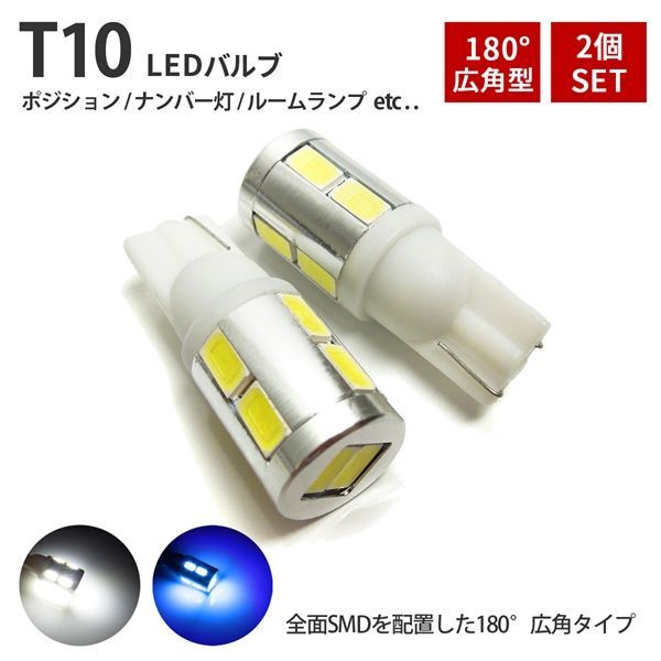 ハスラー MR52S 系 T10 LED 5W バックランプ ブランド品専門の - パーツ