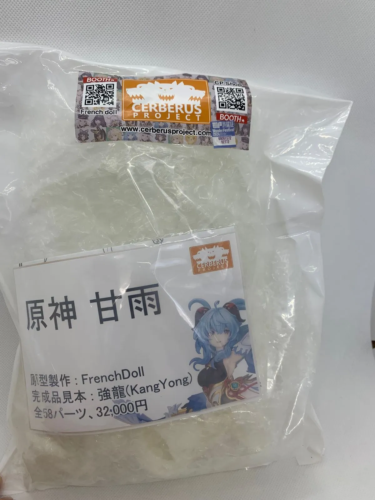 未開封】甘雨 「原神」 ガレージキット Cerberus Project ケルベロス 