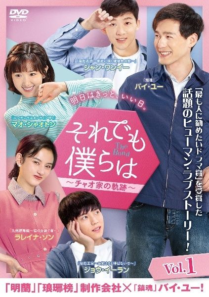 【】 それでも僕らは～チャオ家の軌跡～ (18巻セット) [レンタル落ち] [DVD]