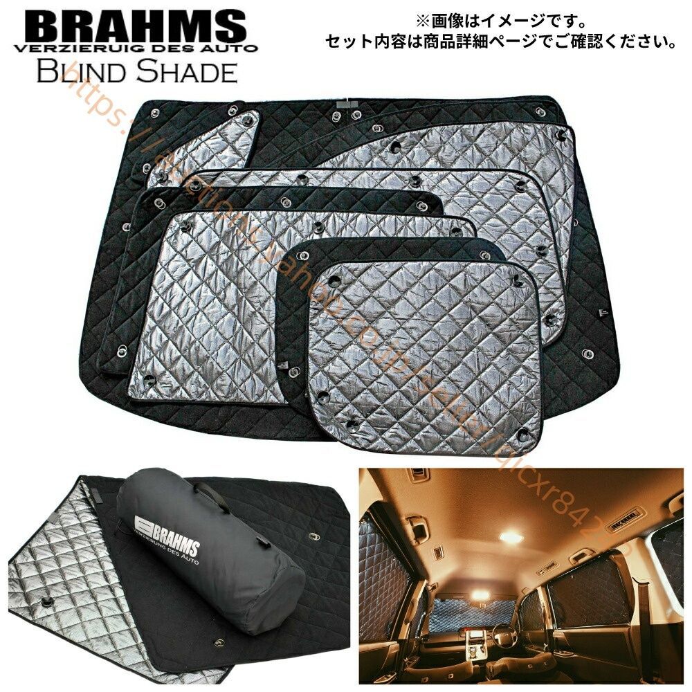 マツダ フ カスタムスタイル ブラインドシェード 日よけ 断熱 保温 目隠し 防犯対策 リアセット B5-010-R