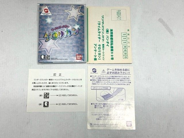 ワンダースワンカラー ライムライダー ケロリカン【F4872-007