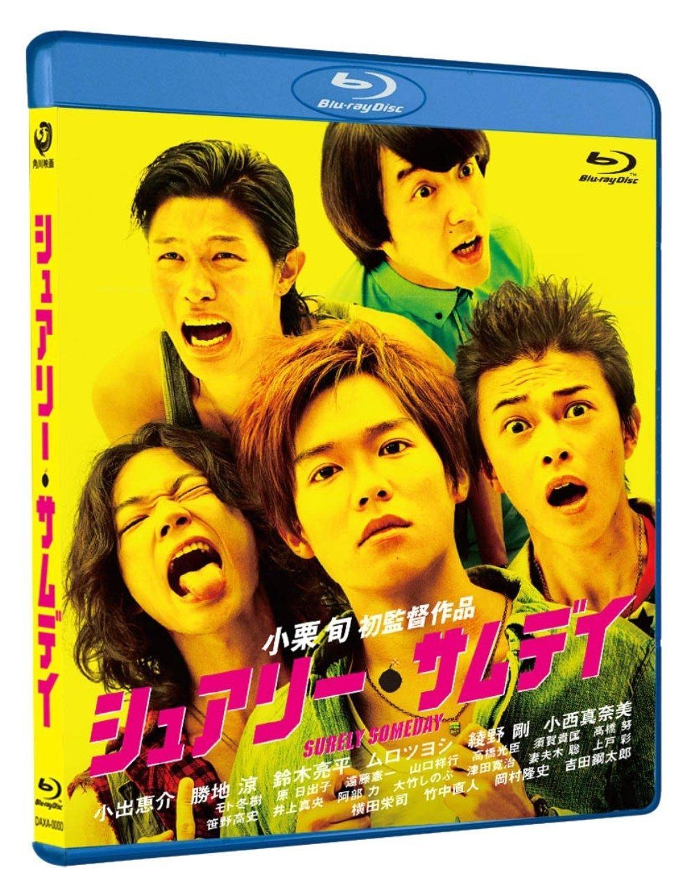 シュアリー･サムデイ ブルーレイ Blu-ray
