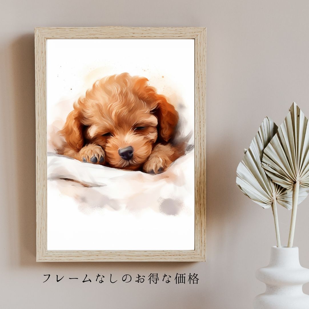 夢心地 - トイプードル犬の子犬 No.1】風水画 開運 アート