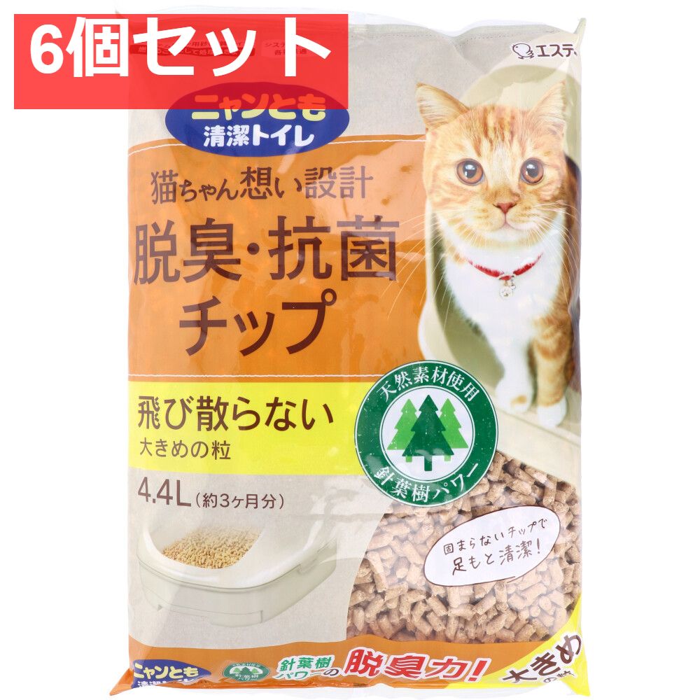 ニャンとも清潔トイレ 脱臭 抗菌チップ 大きめの粒 4.4L 6個セット