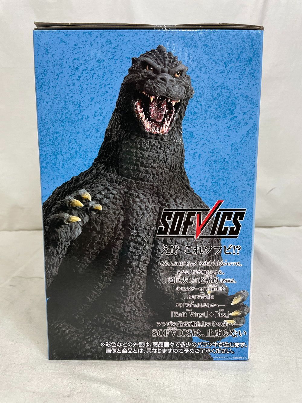 ◇一番くじ ゴジラ 大怪獣列伝G A賞 ゴジラ 1991 綱走激闘