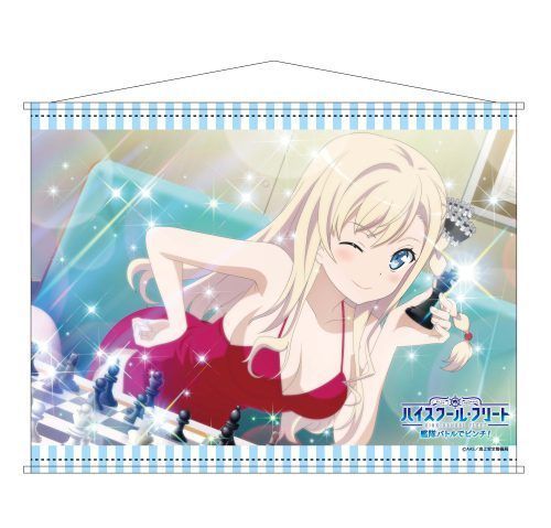 ハイスクール・フリート 艦隊バトルでピンチ! B2 タペストリー