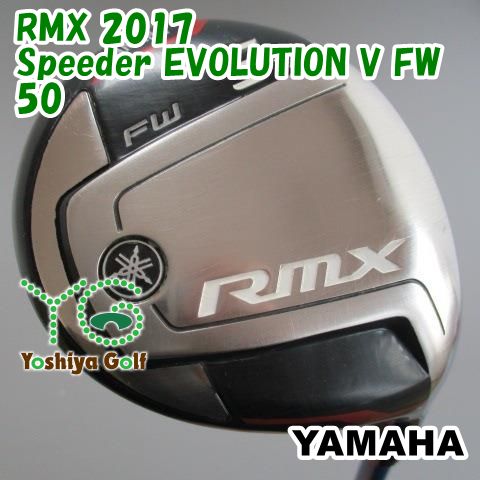 通販限定 フェアウェイウッド ヤマハ RMX 2017/Speeder EVOLUTION V FW 50/S/17[086799]