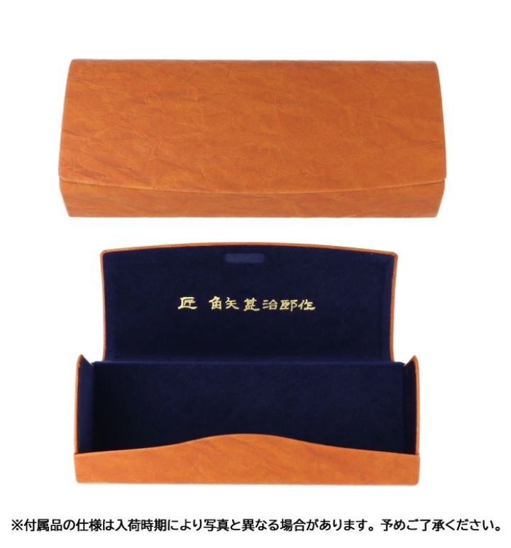 ☆匠 角矢甚治郎作【鯖江メガネ・新品】眼鏡 伊達メガネ セルロイド