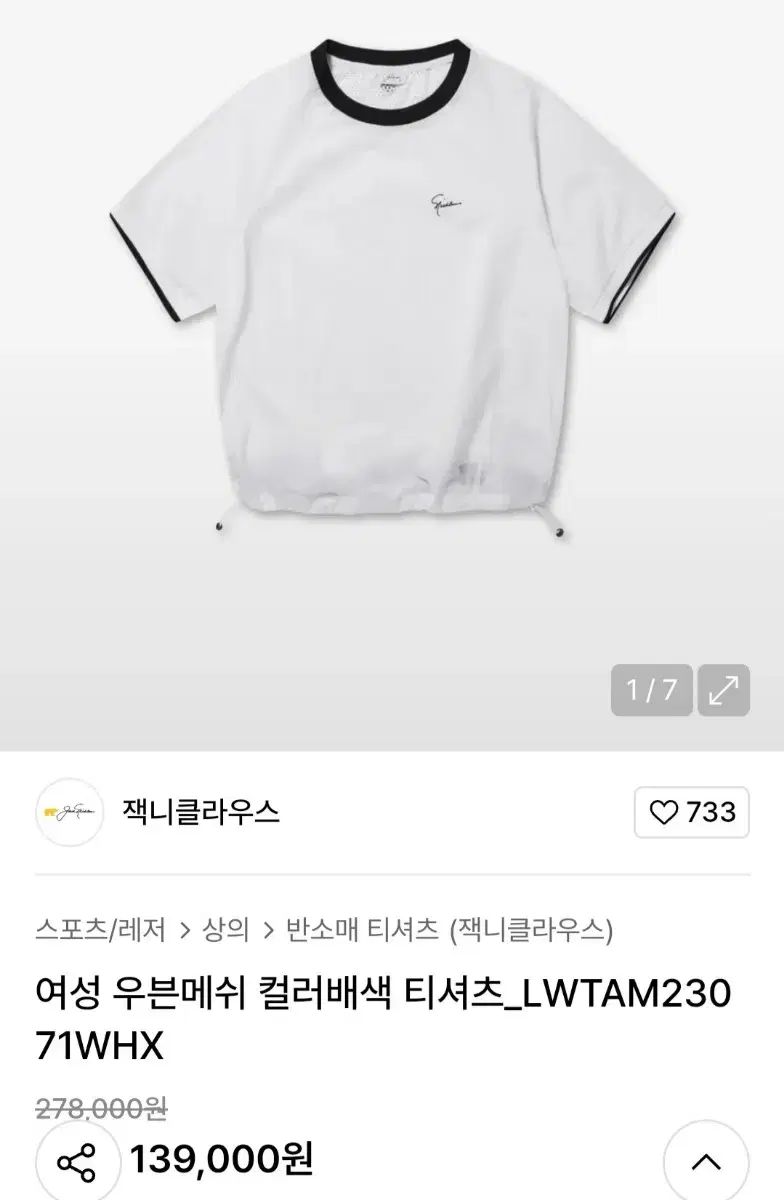 ジャックニクラス (JACK NICKLAUS) ゴルフ Tシャツ