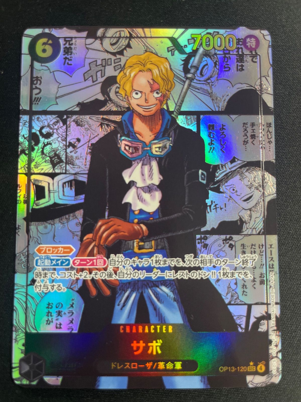 PSA10】ロロノア・ゾロ(パラレル) L OP01-001