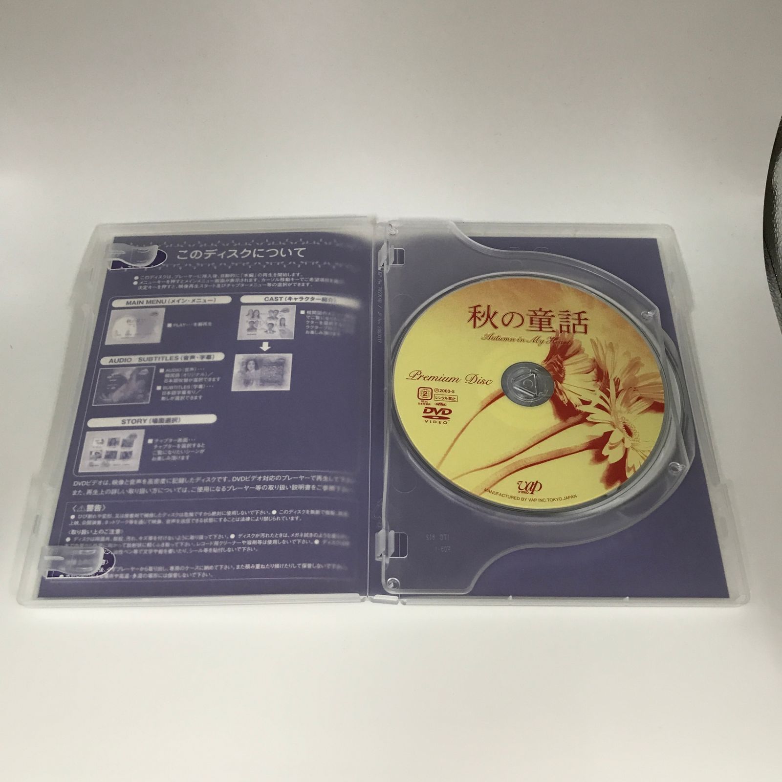 Amazon.co.jp: 秋の童話 1～6 (全6枚)(全巻セットDVD)｜中古DVD