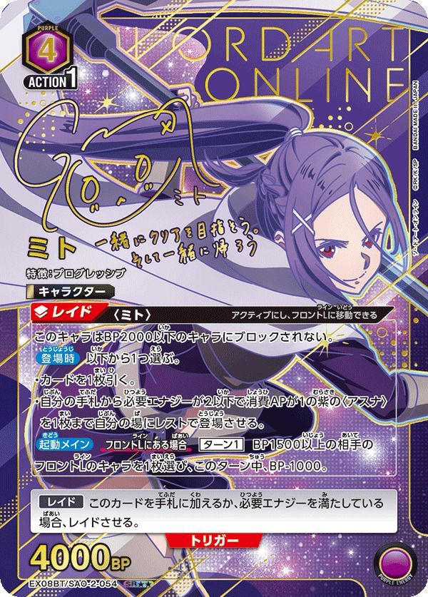 ユニアリ　ミト　SR★★ 星2 パラレル 状態A ミト SR☆ 星1 パラレル☆ 星1 パラレル 星2 パラレル