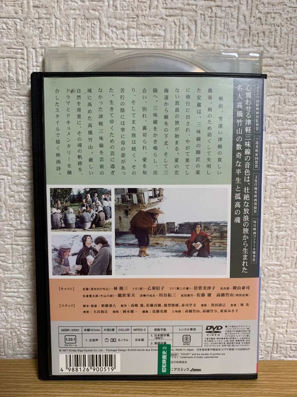 竹山ひとり旅 DVD - ☆新世界ストア☆ メルカリ店 - メルカリ