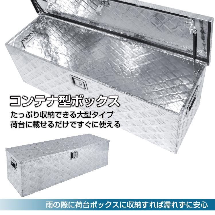 工具箱 ツールボックス トラック 荷台 ボックス 軽トラ アルミ 車載 コンテナ 大型 ダンパー付 道具箱 鍵付 BOX 保管 ny537 - メルカリ