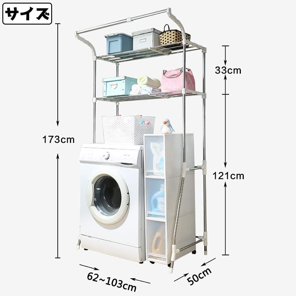 洗濯機ラック