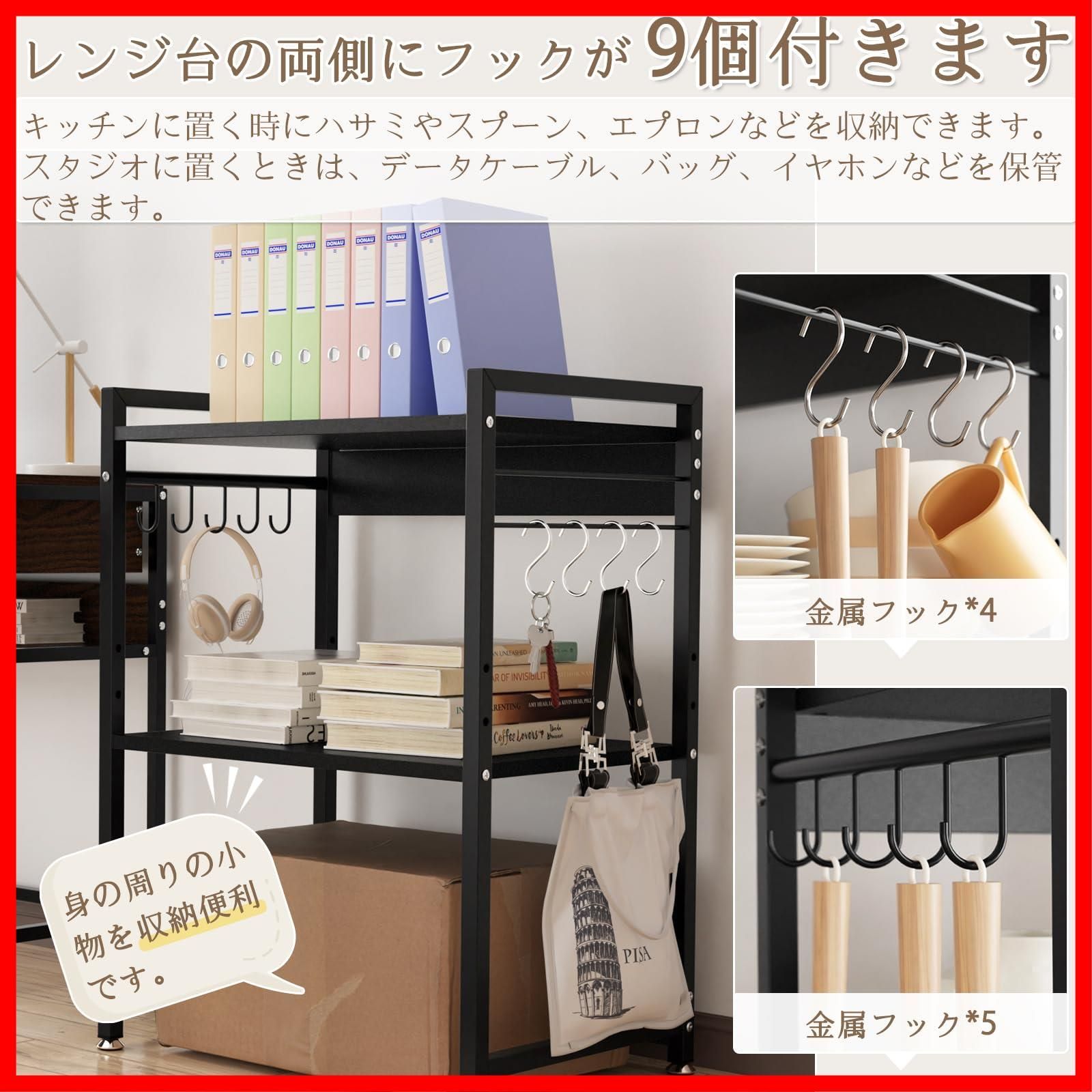 トースターラック 幅53cm